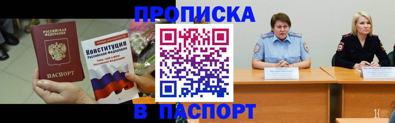 регистрация в Саратове