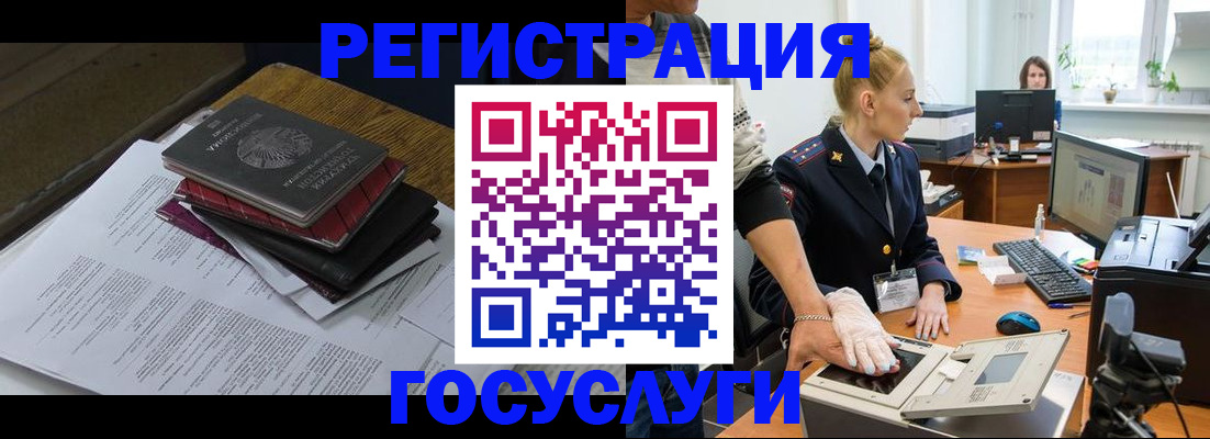 прописка для работы в Саратове