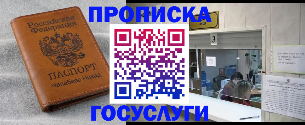 регистрация для дет. сада в Саратове