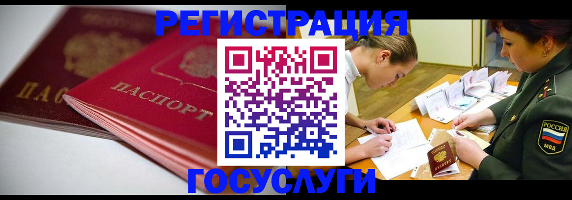 прописка для школы в Саратове