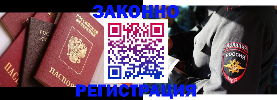 временная регистрация для школы в Саратове