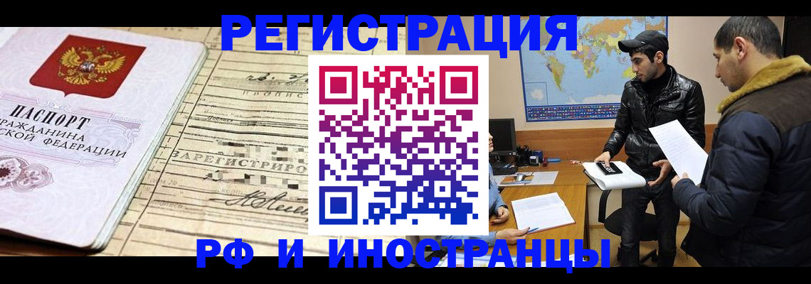 временная регистрация в Саратове