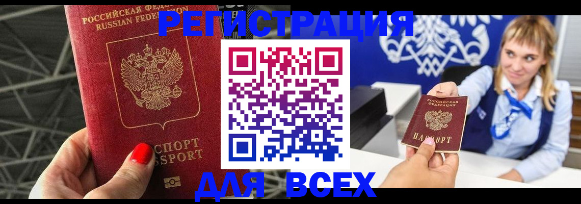 прописка в квартире в Саратове